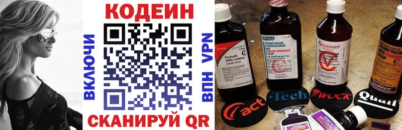 Codein напиток Lean (лин)  купить наркотик  Севск 