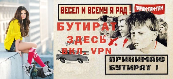 бутират Балабаново