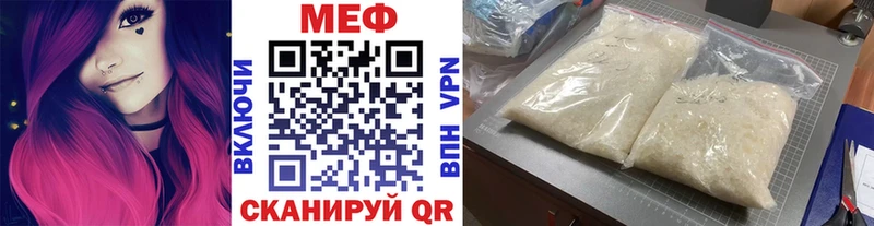 купить закладку  Севск  МЯУ-МЯУ mephedrone 
