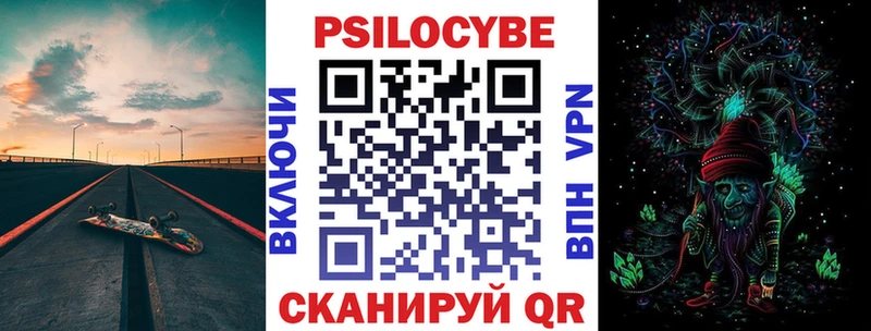 Псилоцибиновые грибы Magic Shrooms закладки Севск